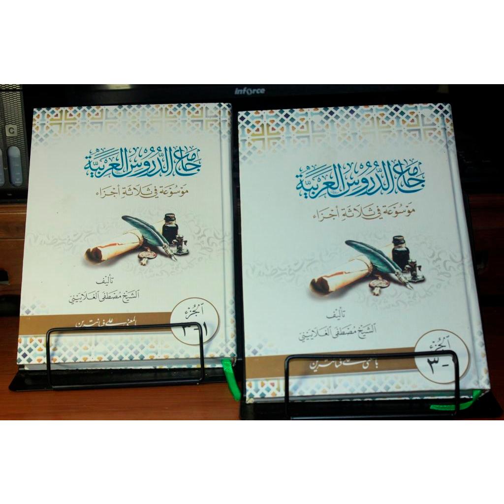 Jamiud Durus -  Jamiud Durus Arobiyyah Makna Pesantren