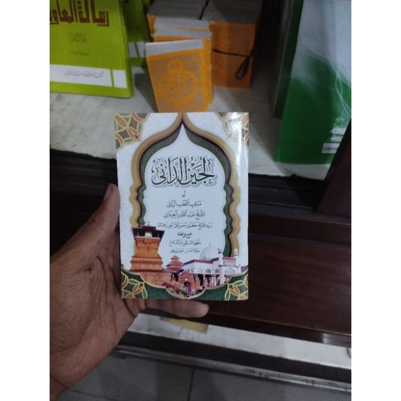 Kitab Manaqib Lujainud Dani