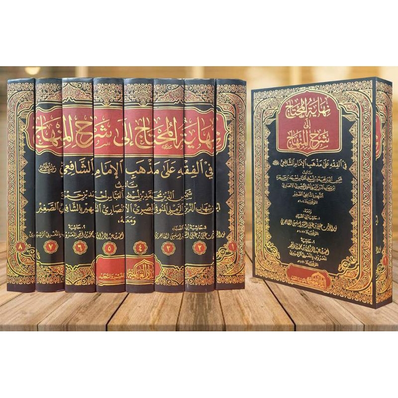 NIHAYATUL MUHTAJ ILA SYARHIL MINHAJ 1/8 - DAR ALAMIYAH -