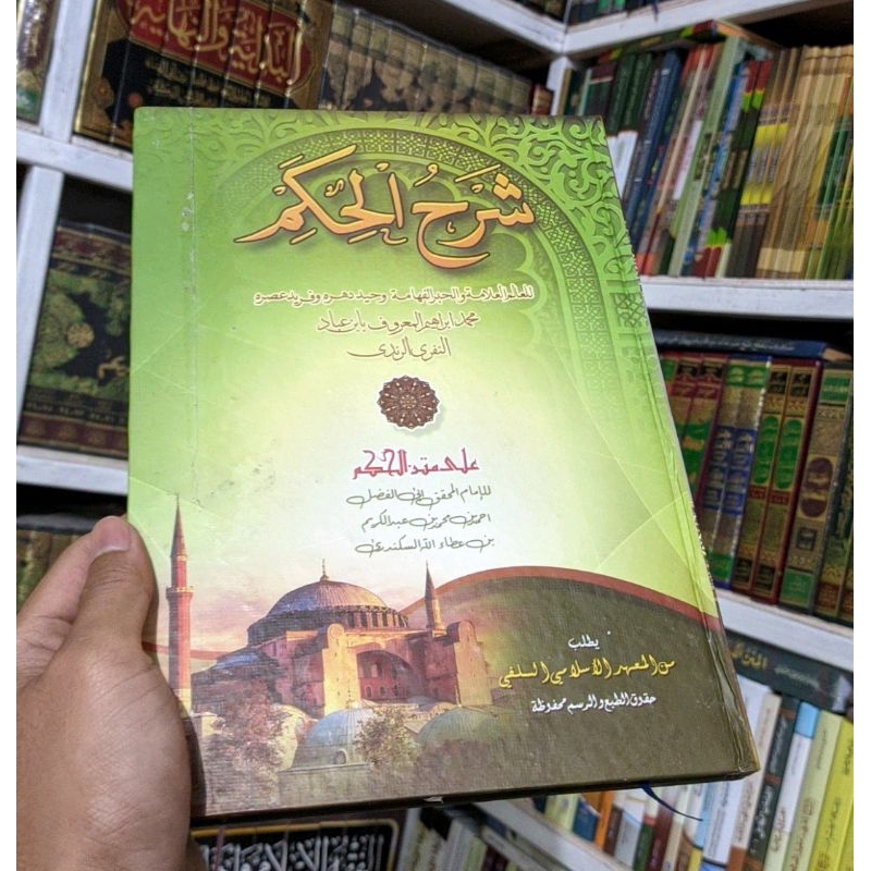 Syarah Hikam Makna pesantren  Ibnu Athoillah - Makna pesantren - Syarah hikam bimakna
