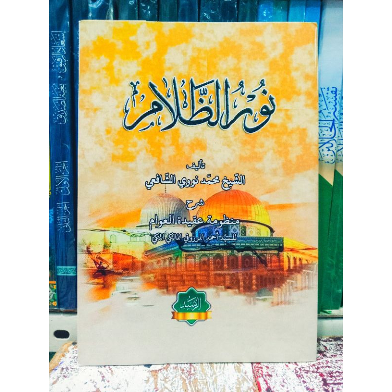 

Nuruddzolam Syarah Aqidatul Awam Terbaru