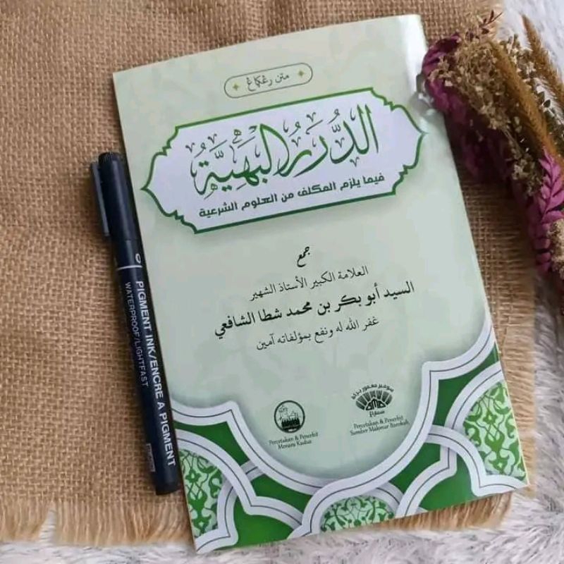 Durorul Bahiyyah Renggang | Durorul Bahiyah