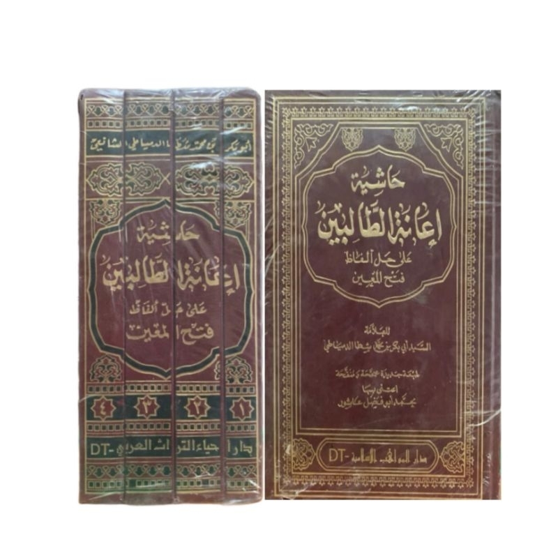 Hsy ianah Tholibin Ianatut Tholibin  Fathul Mu'in 1-4 Dar Ihya Turots Beirut