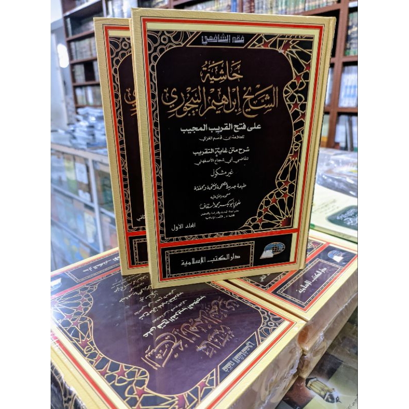 

kitab baijuri / bajuri dki islamiyah kuning 2 jilid lux - hard cover