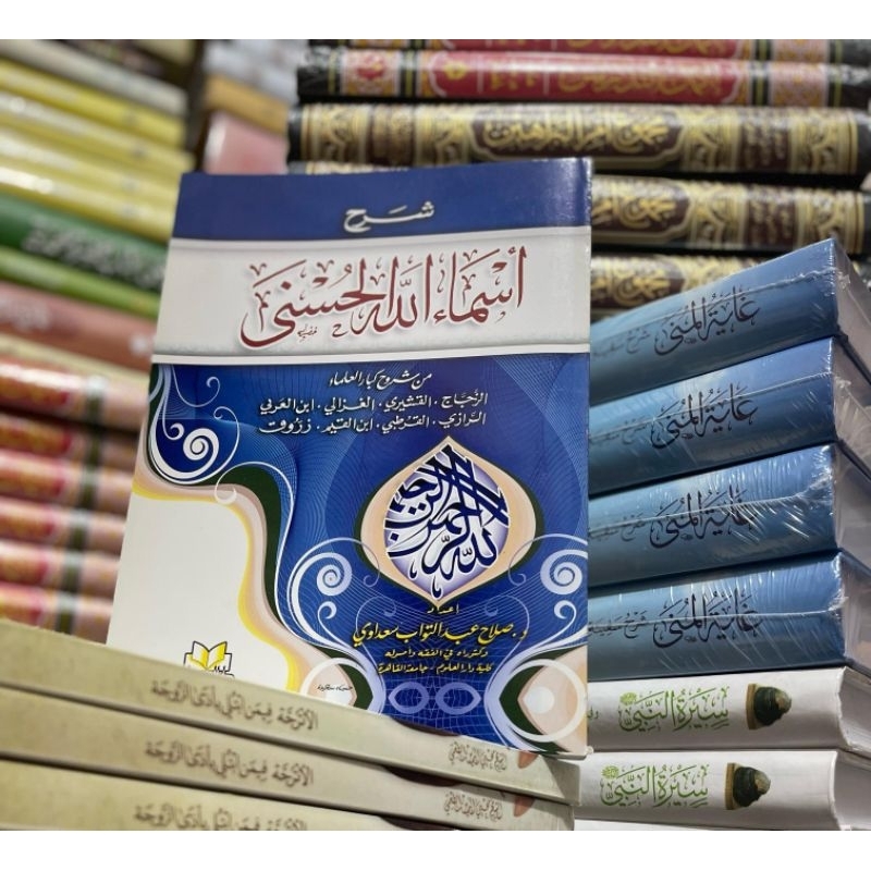 Kitab Syarah Asmaul Husna