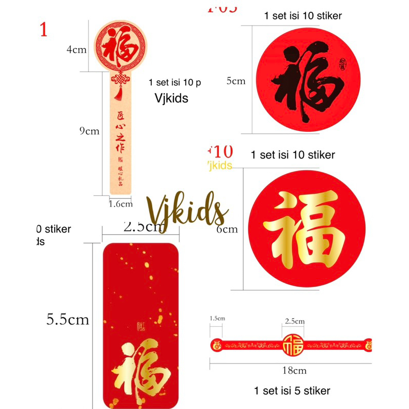 

1 set isi 5,8,10,20 pcs stiker label cny , stiker segel imlek klasik, utk segel toples, dekorasi hampers, dsb