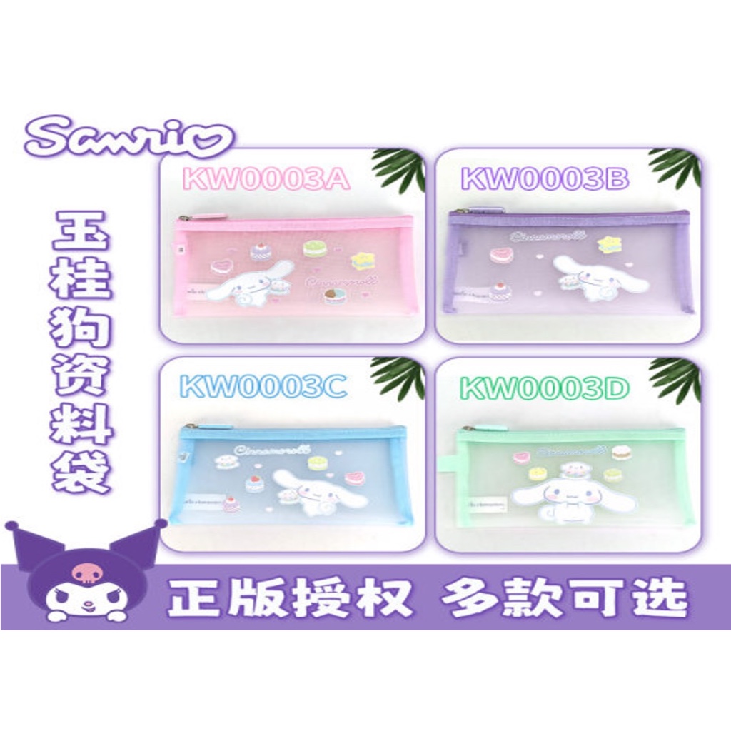 

Folder file size A6 sanrio ori licensed kotak pensil jaring
