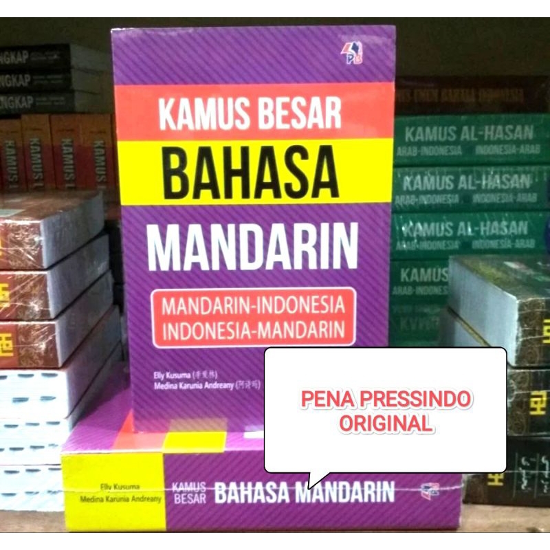 BUKU KAMUS BAHASA MANDARIN - INDONESIA INDONESIA - MANDARIN - KAMUS BESAR BAHASA MANDARIN - ELLY KUS