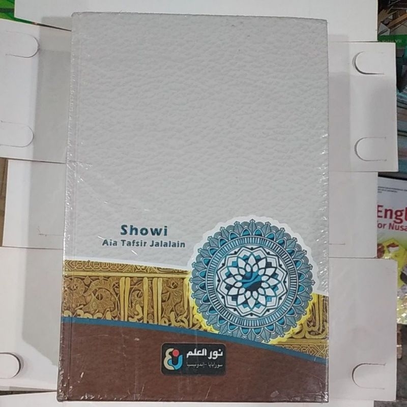 Kitab Showi Ala tafsir Jalalain