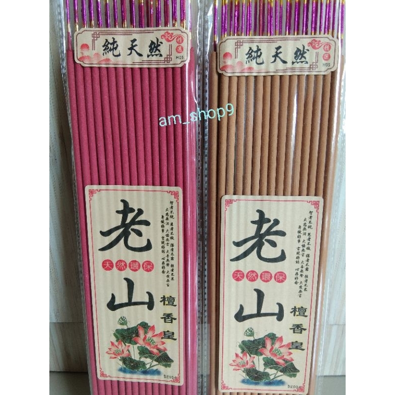 Dupa/Hio Wangi Cendana 2 Jam (30 Batang)