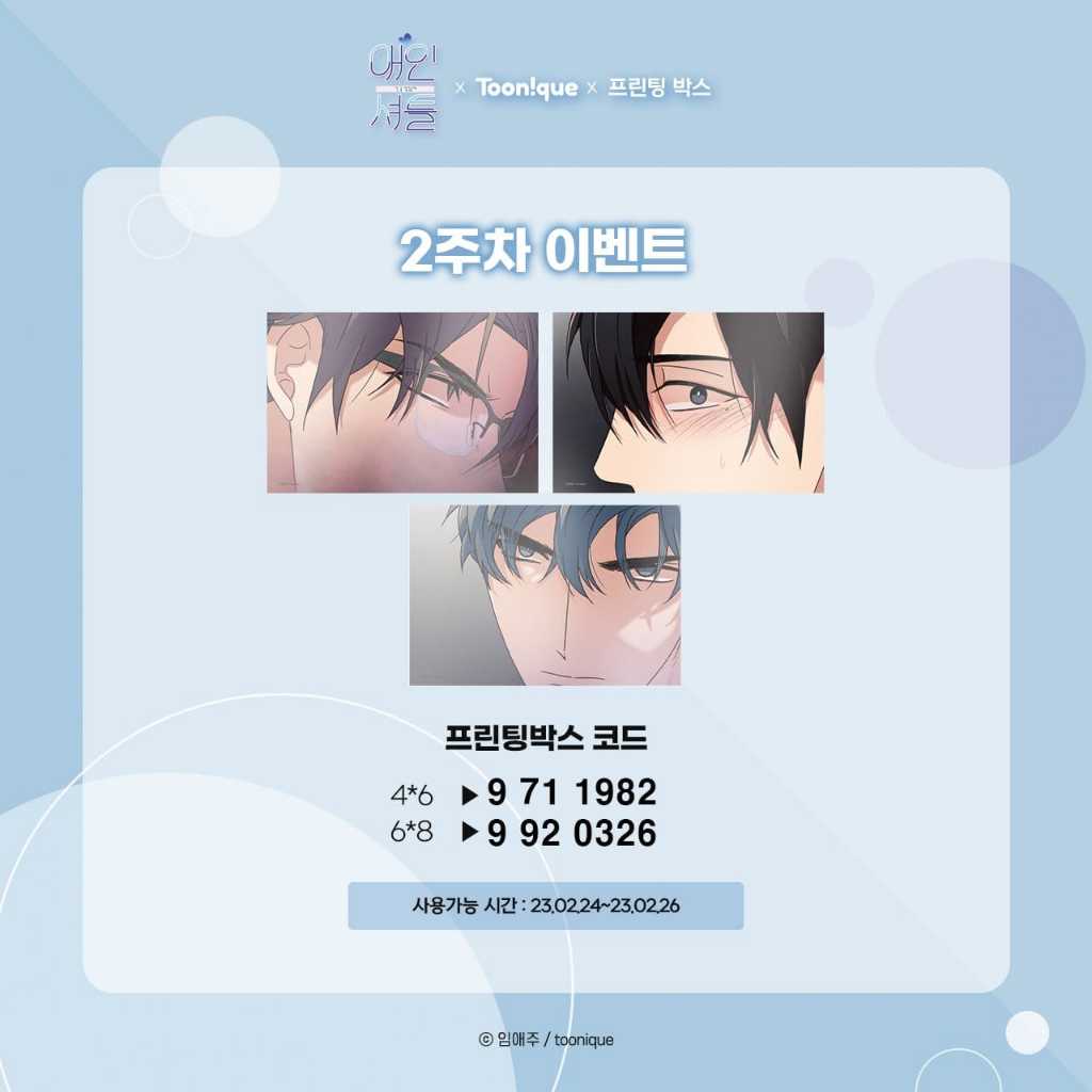 

[Ready Stock] Printing Box Pbox Toonique Bundles