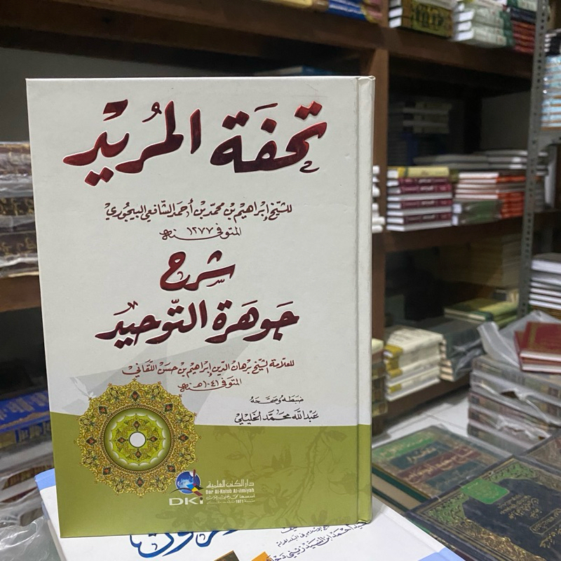 kitab tuhfatul murid syarah jauhar tauhid / jauharut tauhid dki beirut kertas putih impor
