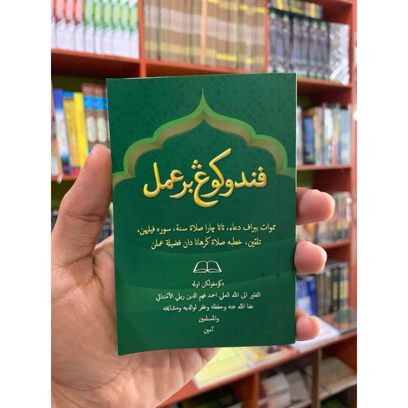 Pendukung Beramal - Doa / Tata Cara Shalat / Talqin Mayit