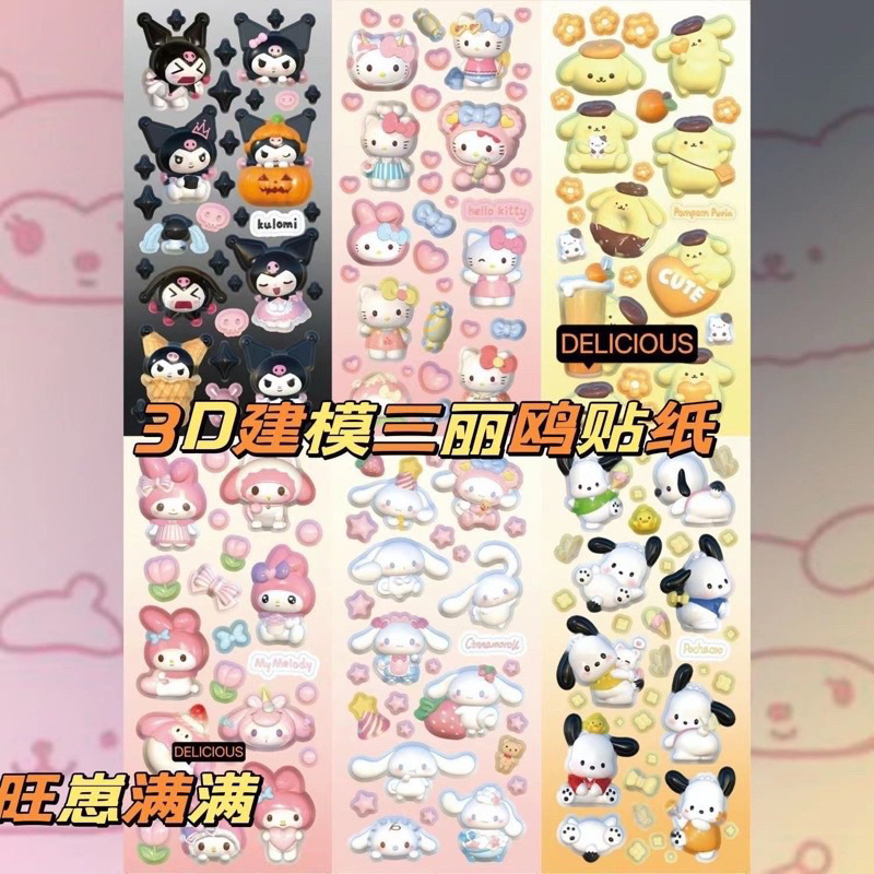 

[B439] Stiker Motif Sanrio Lucu Murah Dekorasi Journal Diary Scrapbook