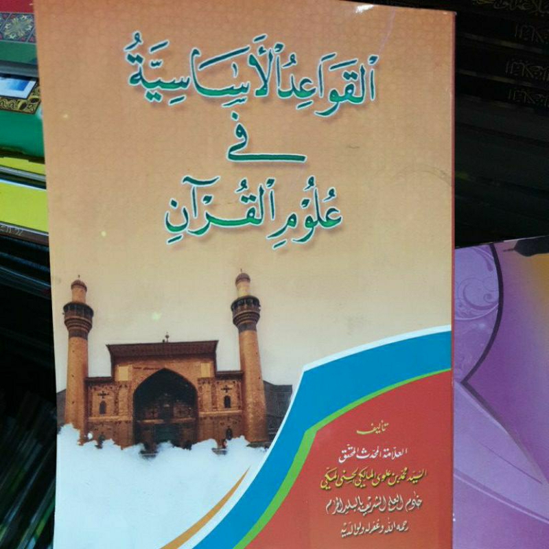 Qowaid Asasiah fii Ulumil Quran dan ulumil hadist