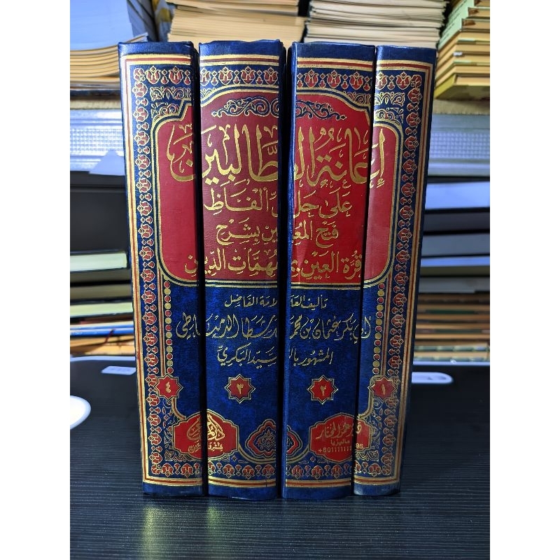 Hasyiyah Ianatut Tholibin Darul Muhajir 4 Jilid Cream / Ianatut Tholibin Darul Muhajir 4 Jilid / Ian