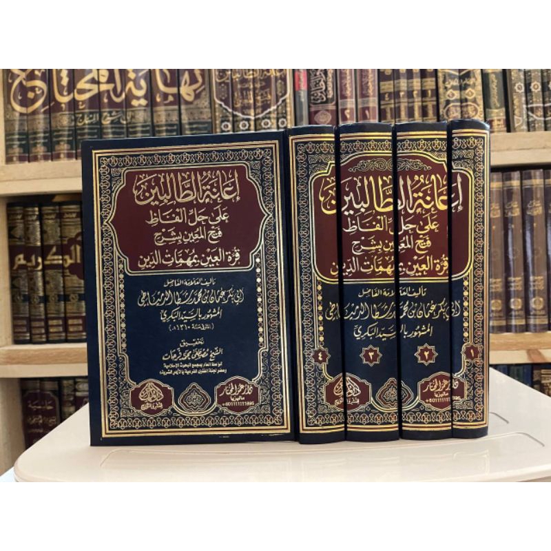 Ianatut Tholibin | Ianah Original Mesir