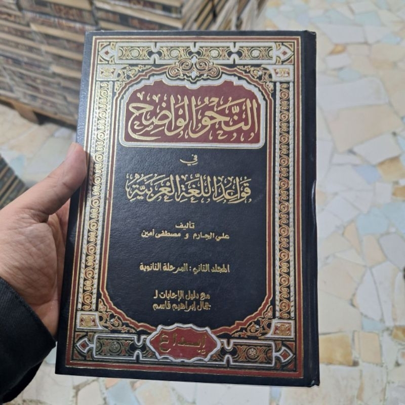 AN NAHWU AL WADHIH MARHALAH TSANAWIYAH (JUZ 2) || An Nahwul Wadhih Tsanawiyah