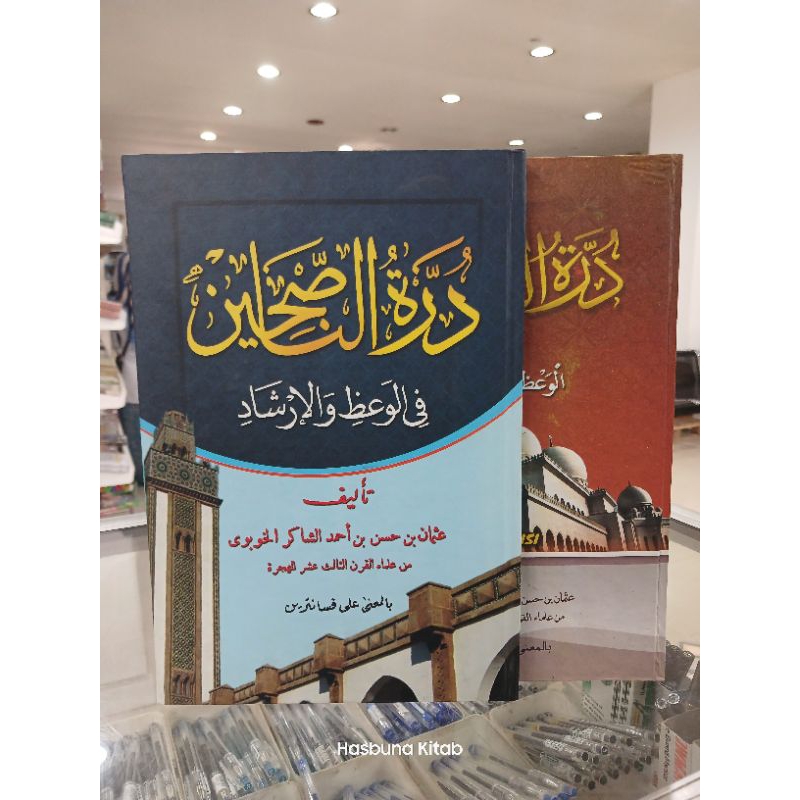 Durotun nasihin / Kitab Durotun Nasihin makna pesantren petuk