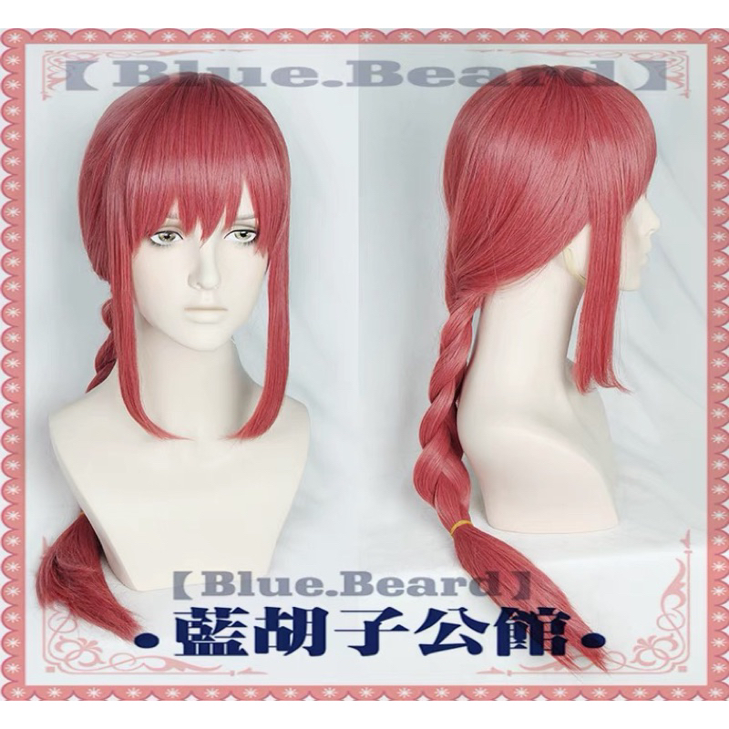 READY bluebeard wig - makima chainsaw man