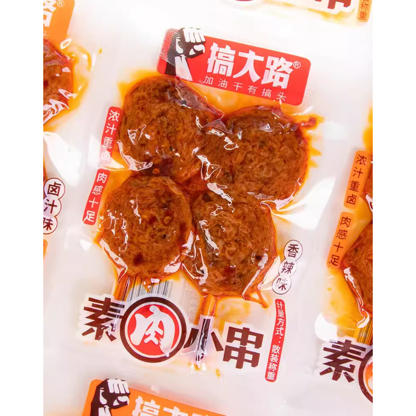 

Sate Daging Vegetarian Merk Gaodalu 搞大路 素肉小串 Snack Jajan China