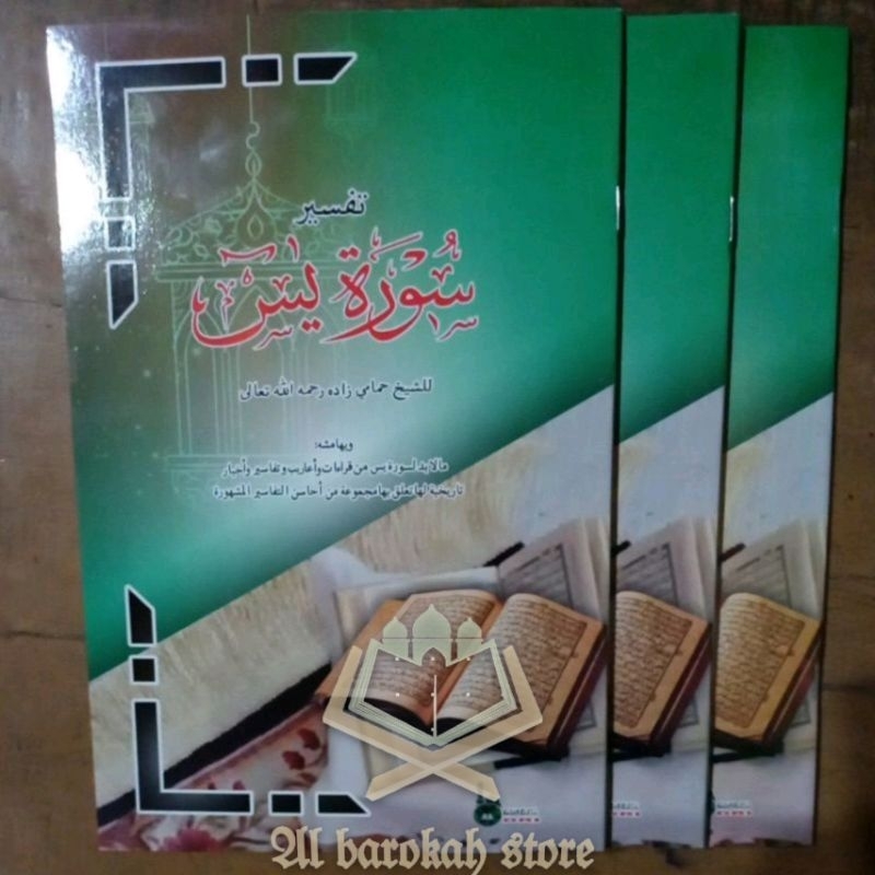 Tafsir Surat Yasin - Tafsir Yasin Hamami - Tafsir Surat Yasin Hammami