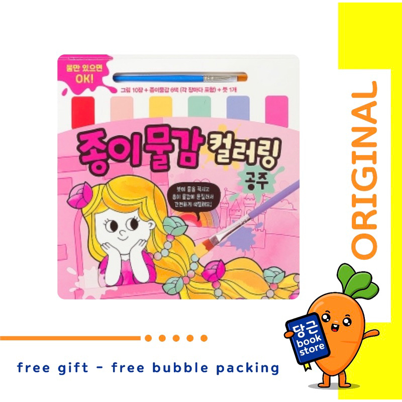 Daiso Korea Cat Air Watercolor Paper Korea Princess Version