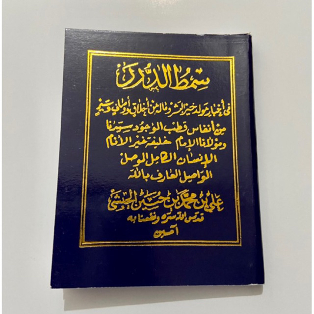 Kitab Maulid Simtudduror