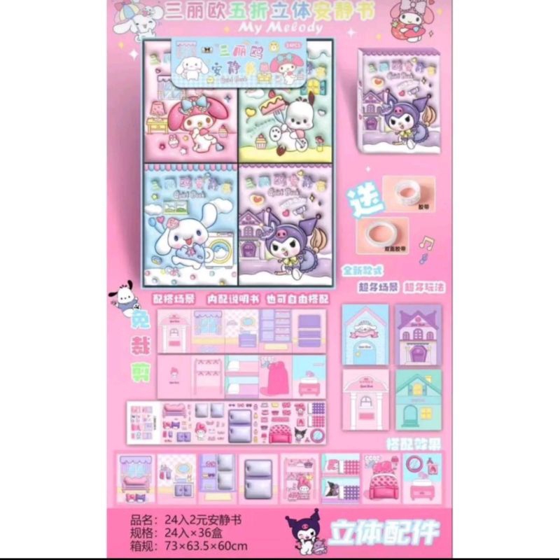 

Quit book sanrio/Quit book diy