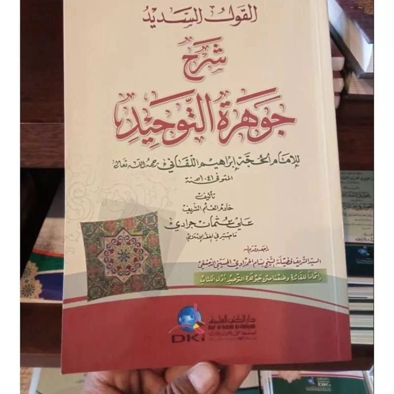 Al Qoulus Sadid Syarah Jauharotut Tauhid Qoulussadid DKI