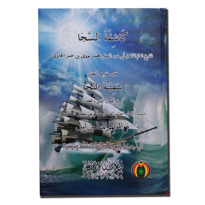 terjemah kasyifatus saja pustaka mampir