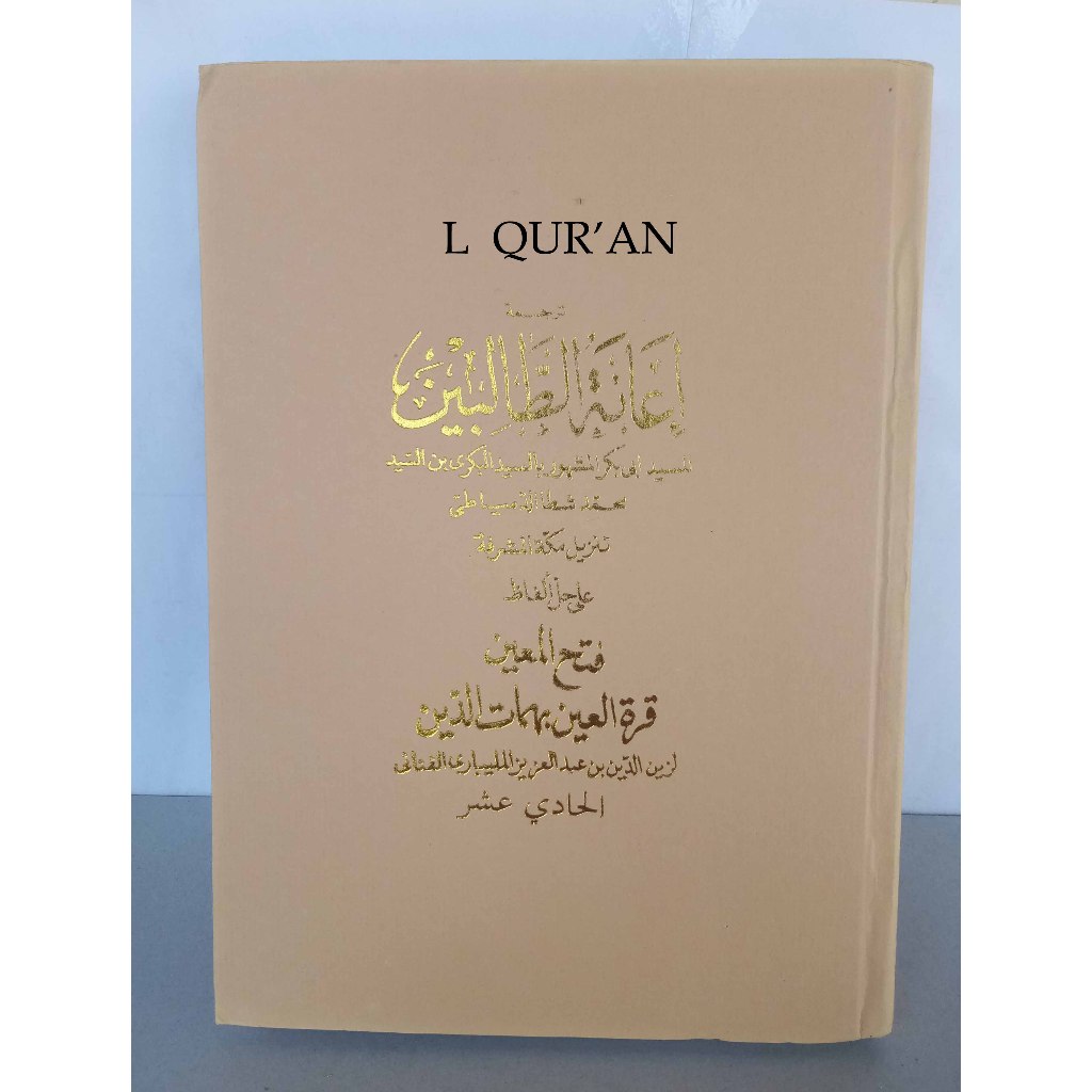 Kitab Salafiyyah Terjemah Sunda Ianah Juz 11 | 'Ianah Juz 11 Bahasa Sunda