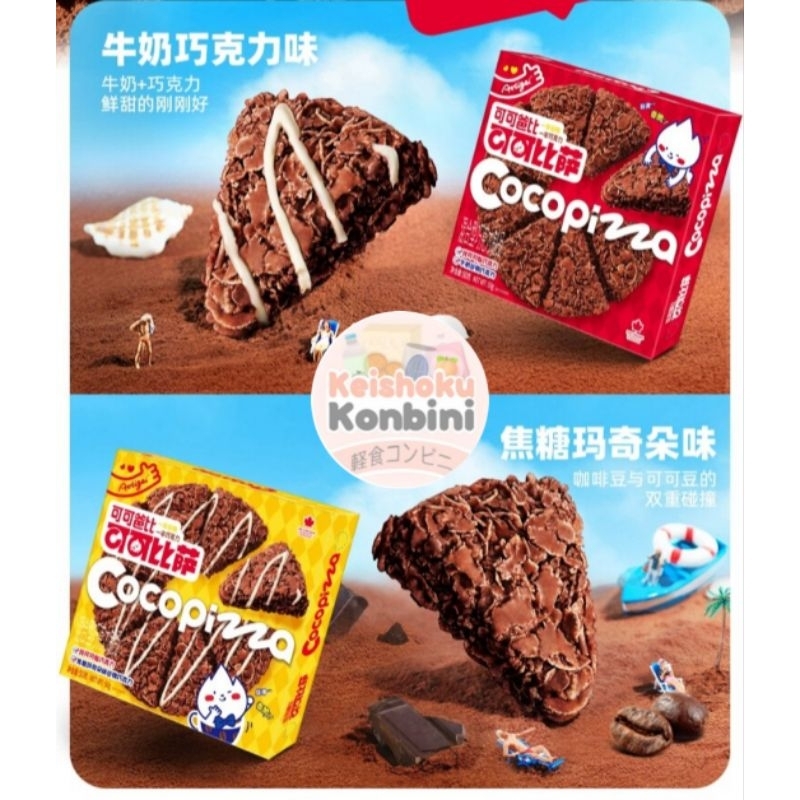 

Aoligei CocoPizza Crisp Choco Snack / snack impor / jajanan impor / coklat impor