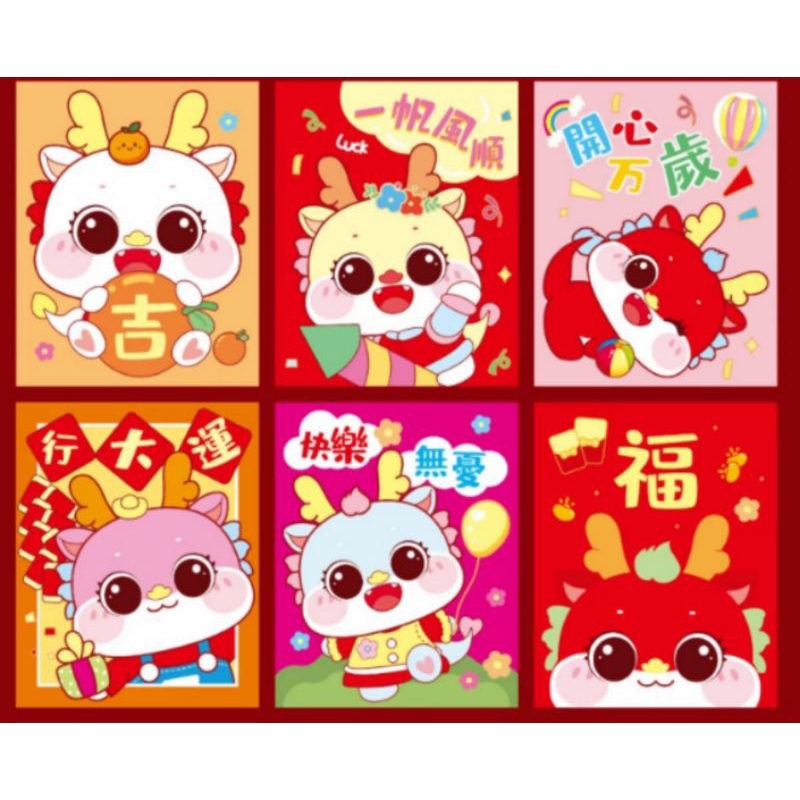 

ANGPAO MERAH NAGA Size BESAR