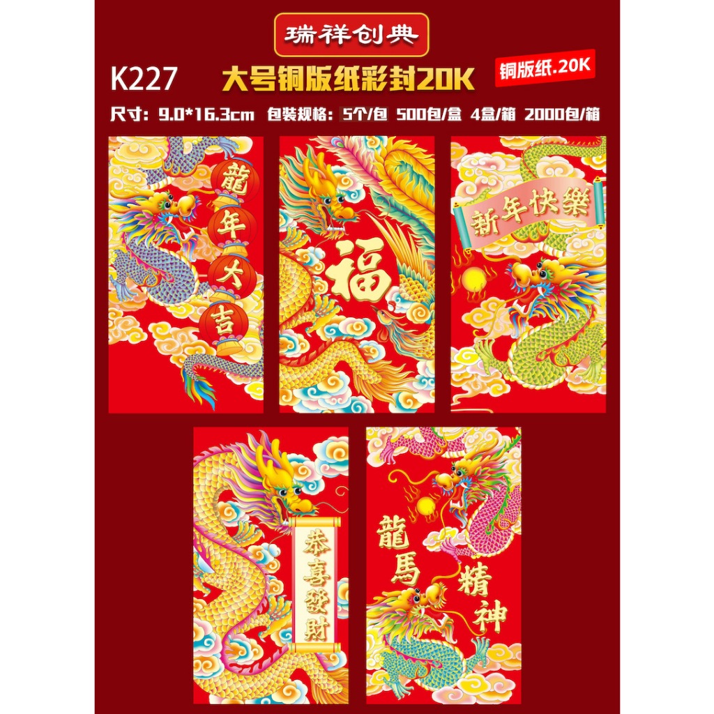 

ANGPAO AMPAO/AMPAU IMLEK PANJANG AMPLOP ISI 6