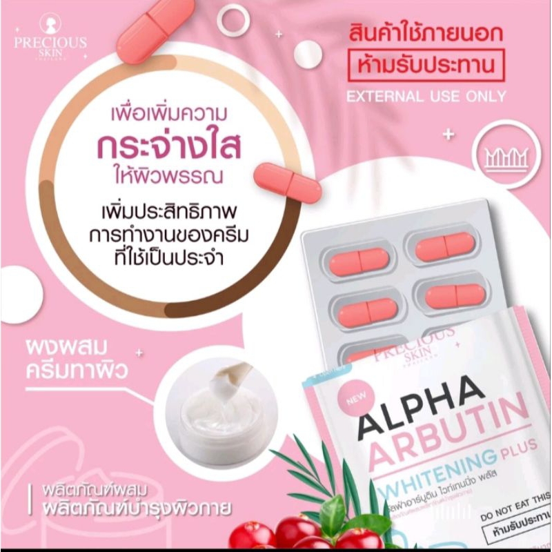 ALPHA ARBUTIN KAPSUL WHITENING PLUS BPOM