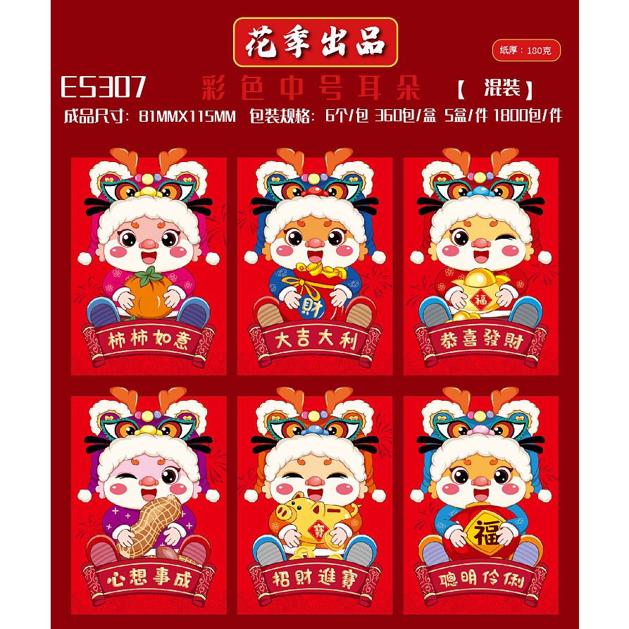 

ANGPAO IMLEK 2024 SHIO NAGA EDISI TANDUK PENDEK ANGPAO IMLEK ISI 6 HONGBAO IMLEK ANGPAU IMLEK TANDUK PENDEK