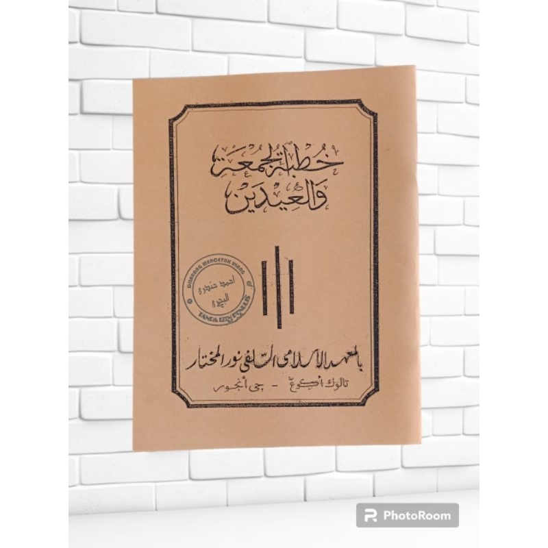 KUMPULAN KHUTBAH JUM'AT,IDHUL FITRI/ADHA,BHS ARAB,JUMAT/KUMPULAN KHUTBAH