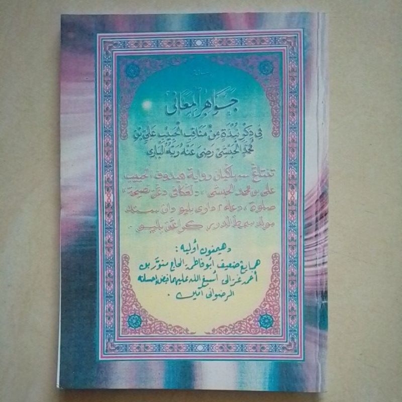 Risalah Melayu Jawahirul Ma'ani Manaqib/Manakib Habib Ali AlHabsy, Nasehat, Sholawat, Do'a² Serta Sa