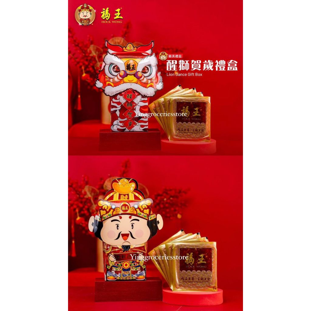 Hockwong Bakkwa Malaysia Dendeng Babi Premium Bak Kwa Caisen / Lion Box