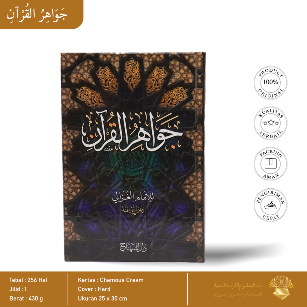 

جواهر القرآن | Jawaahirul Qur-aan - Imam Ghozali