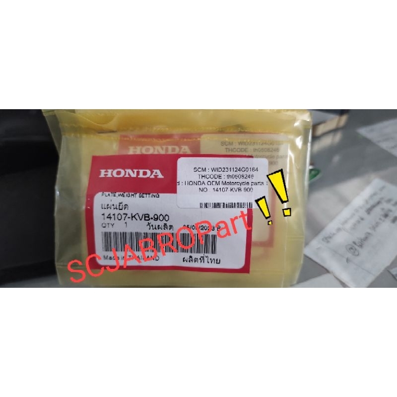 14107 KVB 900..PLATE WEIGHT SET HONDA VARIO OLD..ORI AHMl  LAST ITEM