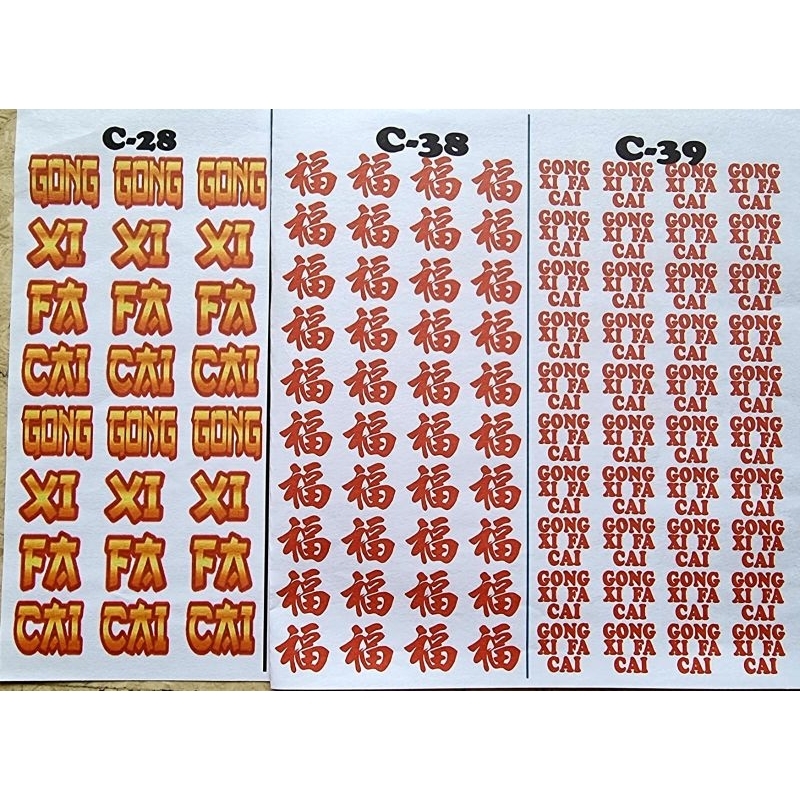 

edible stamp / edible picture / stiker makanan / stiker minuman / Chinese new year / imlek