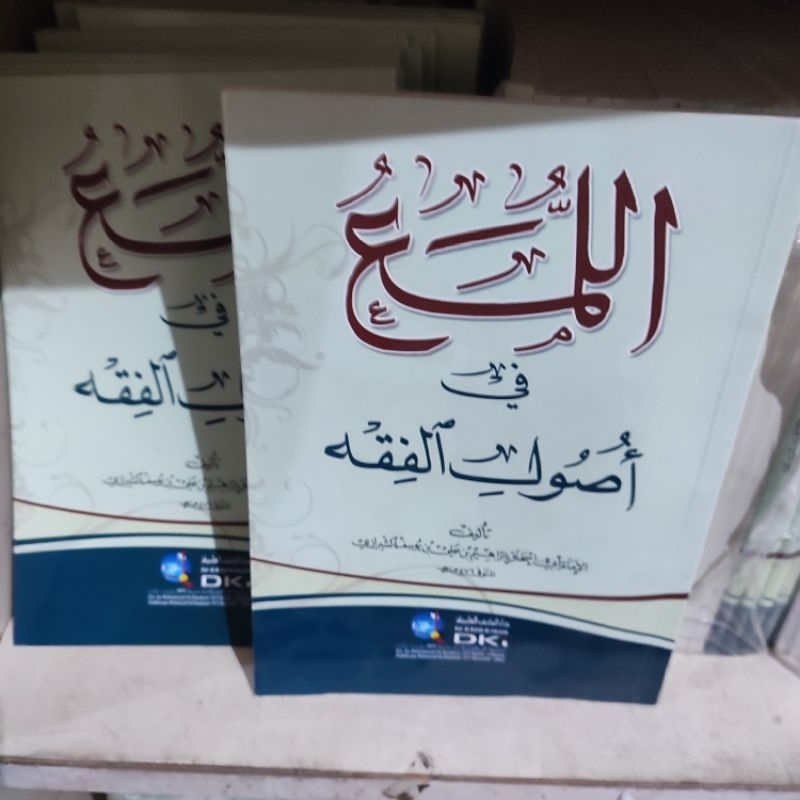 Al Luma' Fi Usul Fiqh