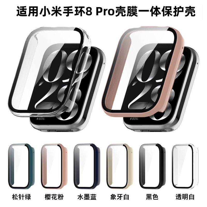 Case Pelindung Layar Tempered Glass / Bumper Mi Band 8 Pro