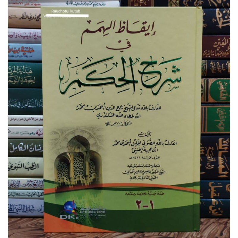 Iqodzul Himam Syarah Hikam