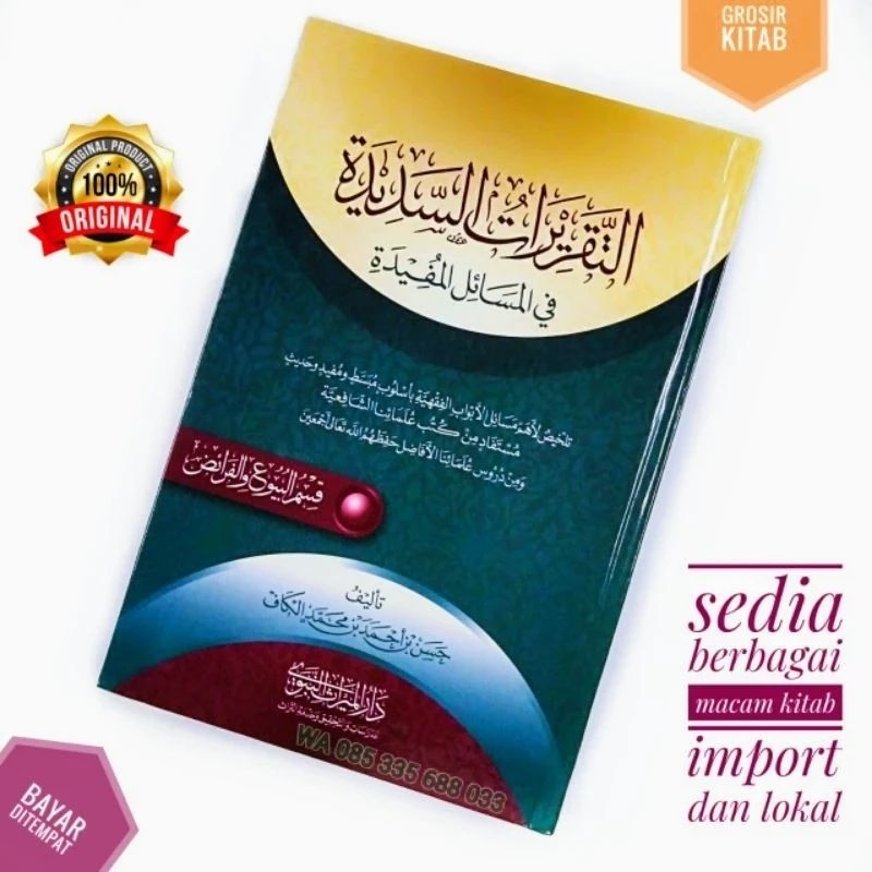 Taqrirot sadidah muamalah kitab taqrirotus sadidah juz 2 takrirot