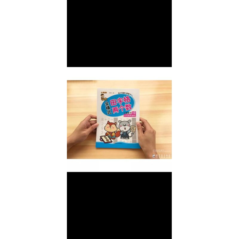 

Math exercise workbook