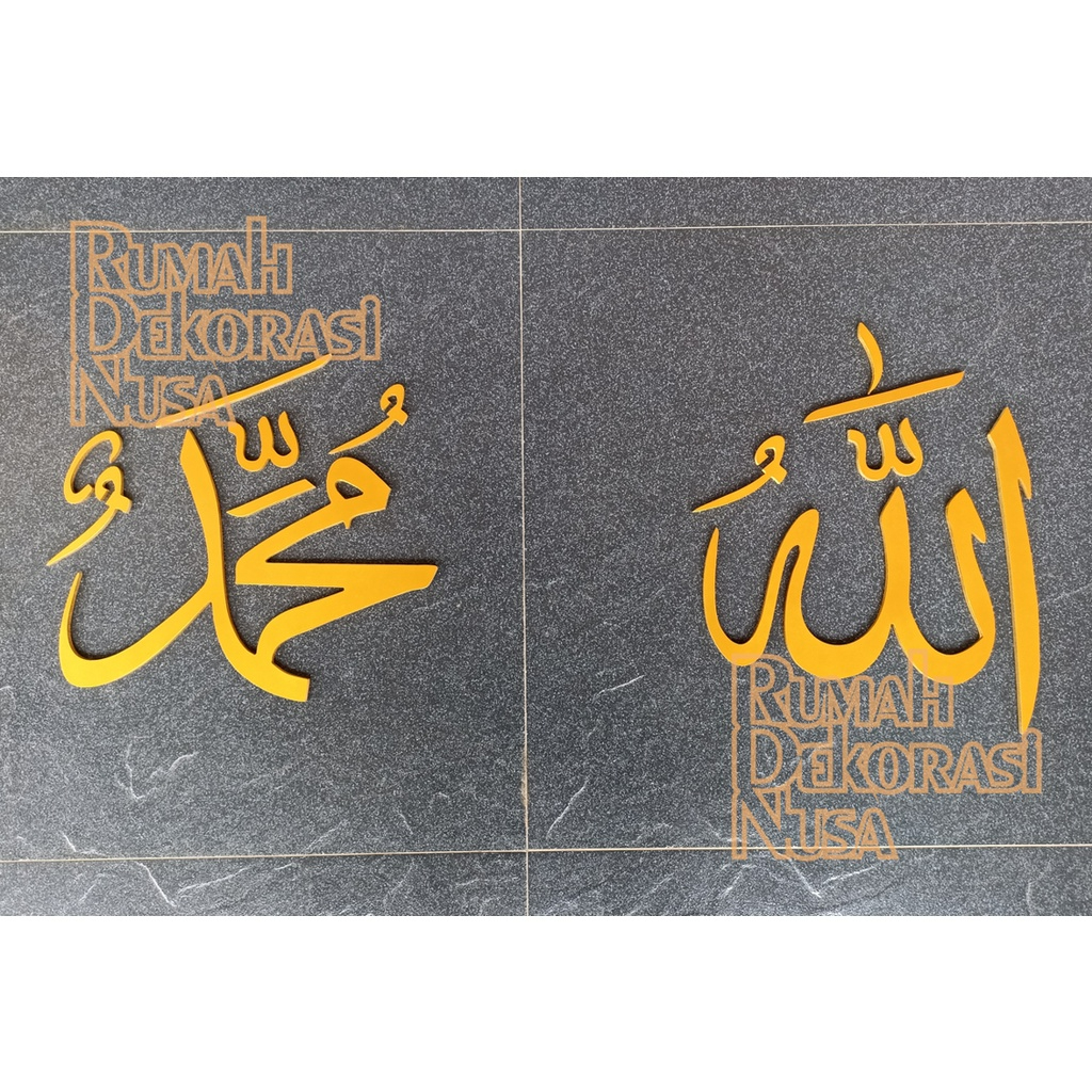 HIASAN DINDING LAFADZ / KALIGRAFI LAFADZ / LAFADZ ALLAH / LAFADZ MUHAMMAD