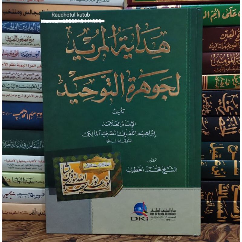 Hidayatul Murid Li Jauharotut Tauhid